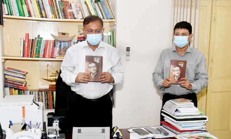 ‘অনশ্বর বঙ্গবন্ধু’ গ্রন্থের মোড়ক উন্মোচন করেছেন ড. হাছান মাহমুদ